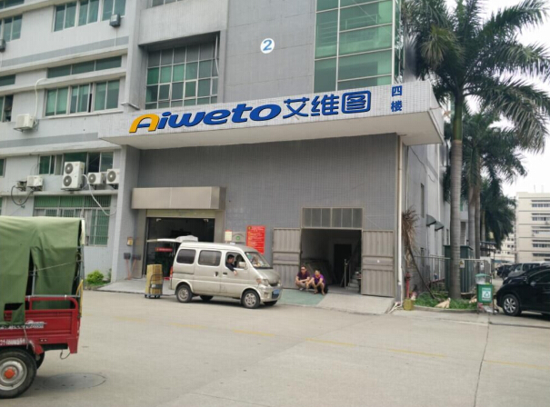 熱烈慶祝艾維圖科技喬遷之喜,開啟新征程!