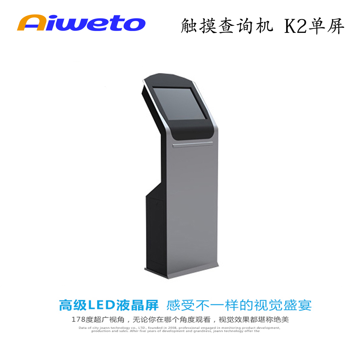 17”19”查詢機，K2單屏