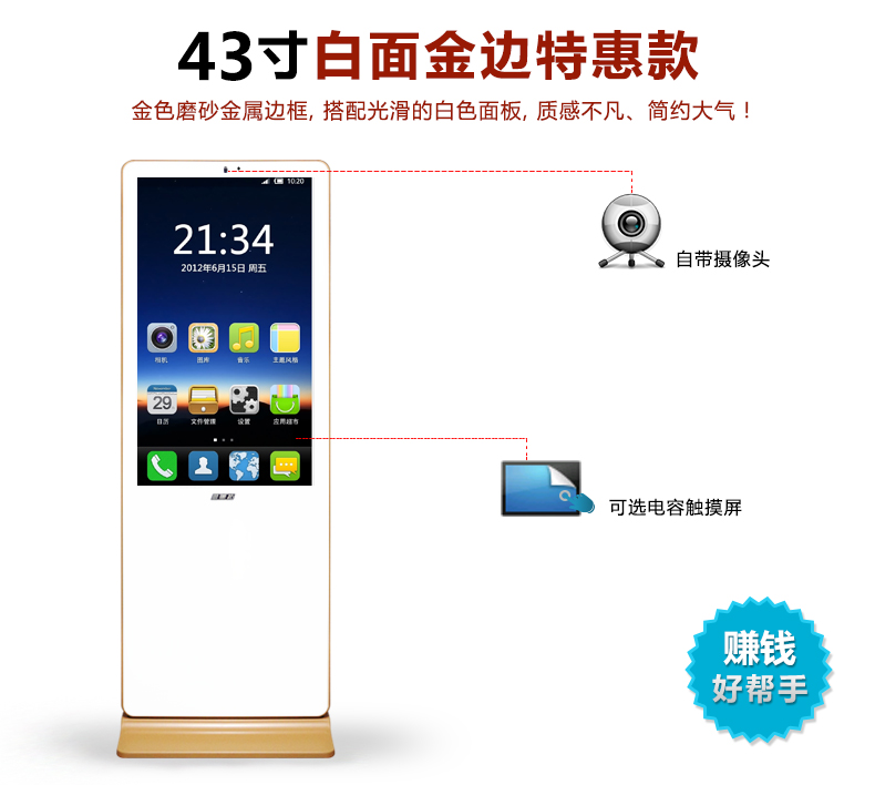 艾維圖:五年專注研發、生產、銷售液晶廣告機