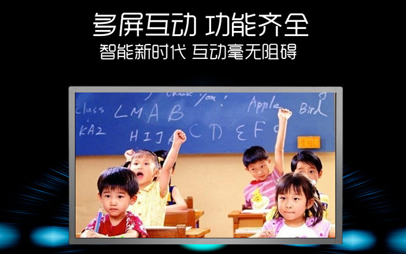 與普通教學相比,多媒體觸控一體機教學的優勢在哪里?