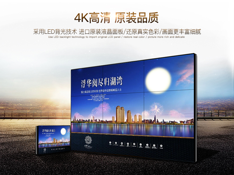 液晶拼接屏生產廠家“馬太效應”加劇、誰能逆勢翻盤!